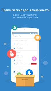 Power Clean 3.1.4. Скриншот 5