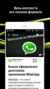 Appy Geek 6.7.0. Скриншот 2