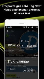 Appy Geek 6.7.0. Скриншот 5