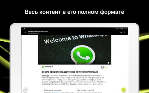 Appy Geek 6.7.0. Скриншот 7