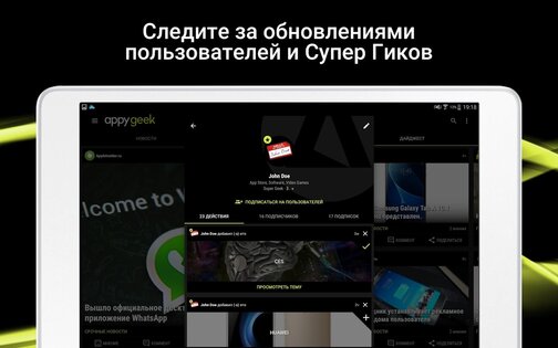 Appy Geek 6.7.0. Скриншот 8
