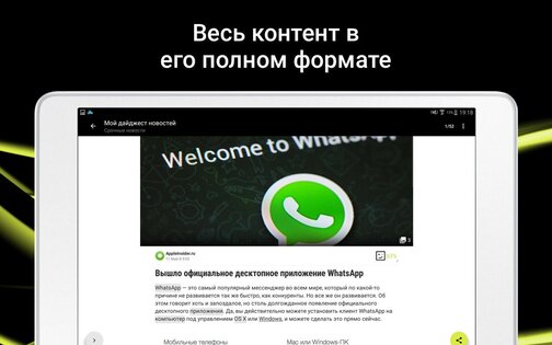 Appy Geek 6.7.0. Скриншот 12