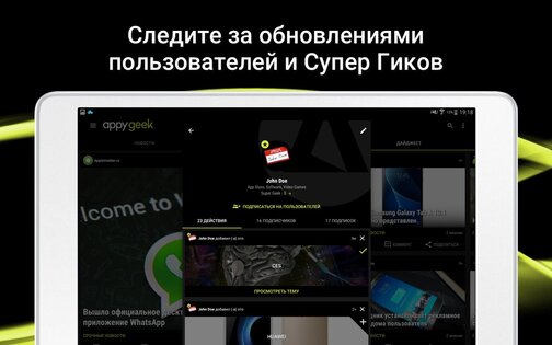 Appy Geek 6.7.0. Скриншот 13