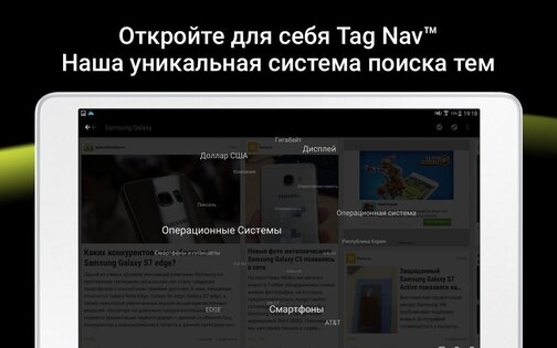 Appy Geek 6.7.0. Скриншот 15