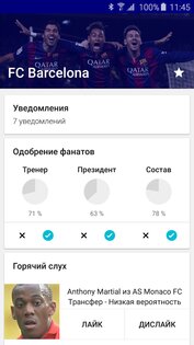 Forza Football 6.11.1. Скриншот 6