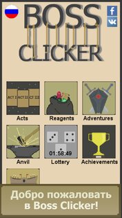 Boss Сlicker 5.5.2. Скриншот 13