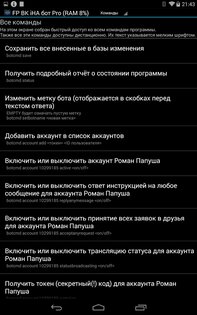 FP iHA bot 4.15. Скриншот 4