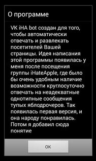 FP iHA bot 4.15. Скриншот 7