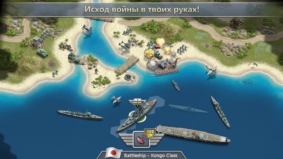 Pacific Front 1.7.10. Скриншот 17
