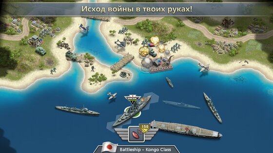 Pacific Front 1.7.10. Скриншот 5