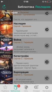 i2Reader. Скриншот 2