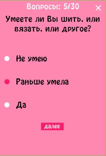 Тест на имя 1.4.5. Скриншот 6