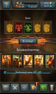 Evoker 1.5.0. Скриншот 2