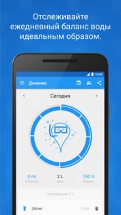 Hydro Coach 5.0.26. Скриншот 1