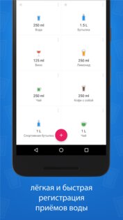 Hydro Coach 5.0.26. Скриншот 2