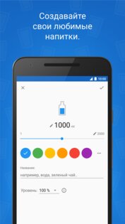 Hydro Coach 5.0.26. Скриншот 4