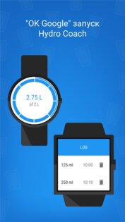 Hydro Coach 5.0.26. Скриншот 11