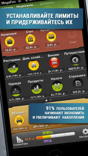 Coin Keeper 2.6.3. Скриншот 2