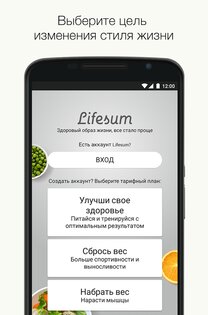 Lifesum – здоровое питание 20.3.0. Скриншот 1