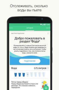 Lifesum – здоровое питание 20.3.0. Скриншот 2