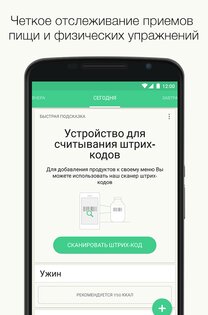 Lifesum – здоровое питание 20.3.0. Скриншот 4