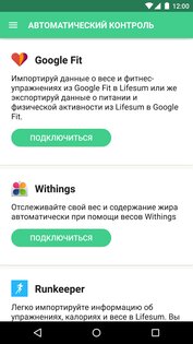 Lifesum – здоровое питание 20.3.0. Скриншот 5