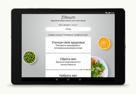 Lifesum – здоровое питание 20.3.0. Скриншот 6