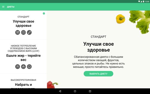 Lifesum – здоровое питание 20.3.0. Скриншот 7