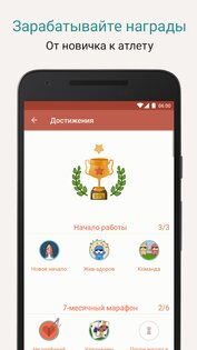 Seven – 7 минутные тренировки 9.24.2. Скриншот 4