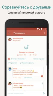 Seven – 7 минутные тренировки 9.24.2. Скриншот 5