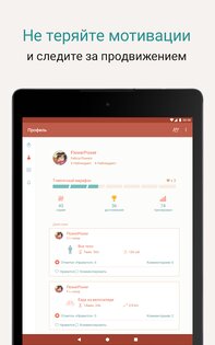 Seven – 7 минутные тренировки 9.24.2. Скриншот 8