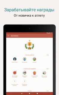 Seven – 7 минутные тренировки 9.24.2. Скриншот 9