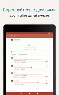 Seven – 7 минутные тренировки 9.24.2. Скриншот 10