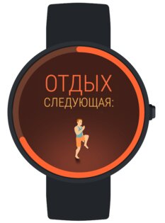 Seven – 7 минутные тренировки 9.24.2. Скриншот 17