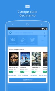 Спутник Браузер 1.3.3.166. Скриншот 2