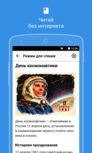 Спутник Браузер 1.3.3.166. Скриншот 3