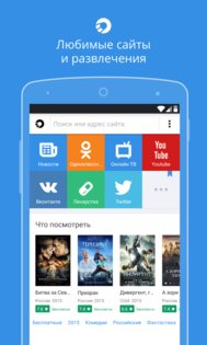Спутник Браузер 1.3.3.166. Скриншот 4