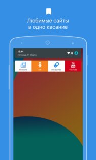 Спутник Браузер 1.3.3.166. Скриншот 5