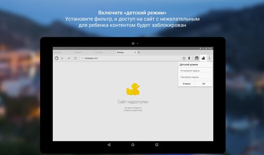 Спутник Браузер 1.3.3.166. Скриншот 13