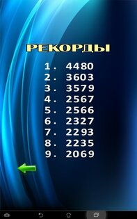 Триада 5.72. Скриншот 15