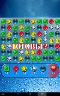 Триада 5.72. Скриншот 18