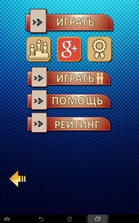 Триада 5.72. Скриншот 21