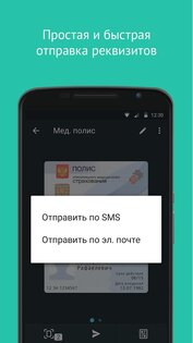 ВКармане: хранение документов 5.5.5. Скриншот 3