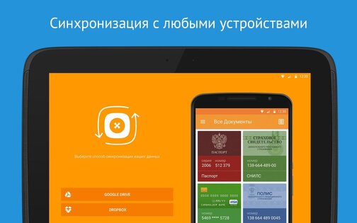 ВКармане: хранение документов 5.5.5. Скриншот 10