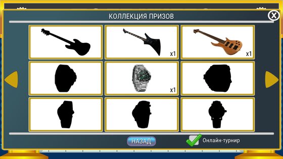 Поле Чудес 2015 1.6.1. Скриншот 3