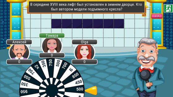 Поле Чудес 2015 1.6.1. Скриншот 4