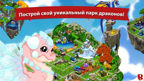 DragonVale 4.37.1. Скриншот 2