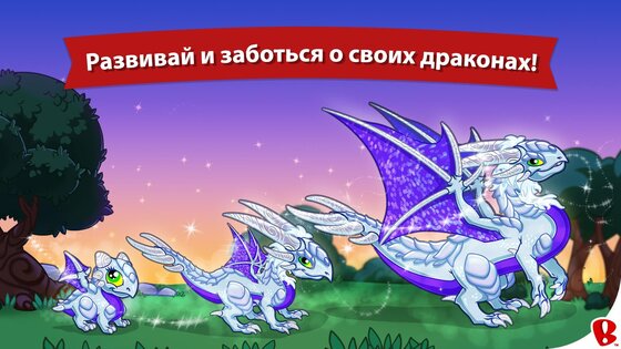 DragonVale 4.37.1. Скриншот 4