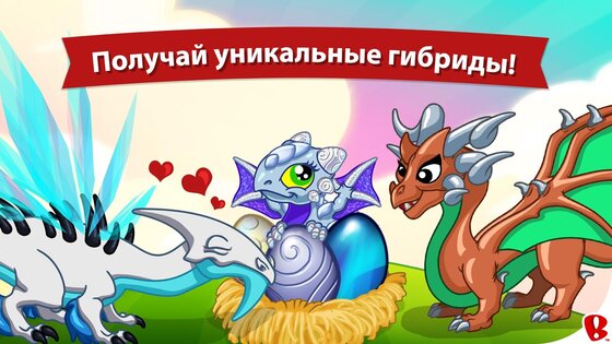 DragonVale 4.37.1. Скриншот 13