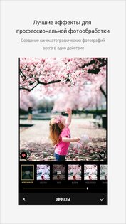 Fotor 8.1.3.0. Скриншот 3
